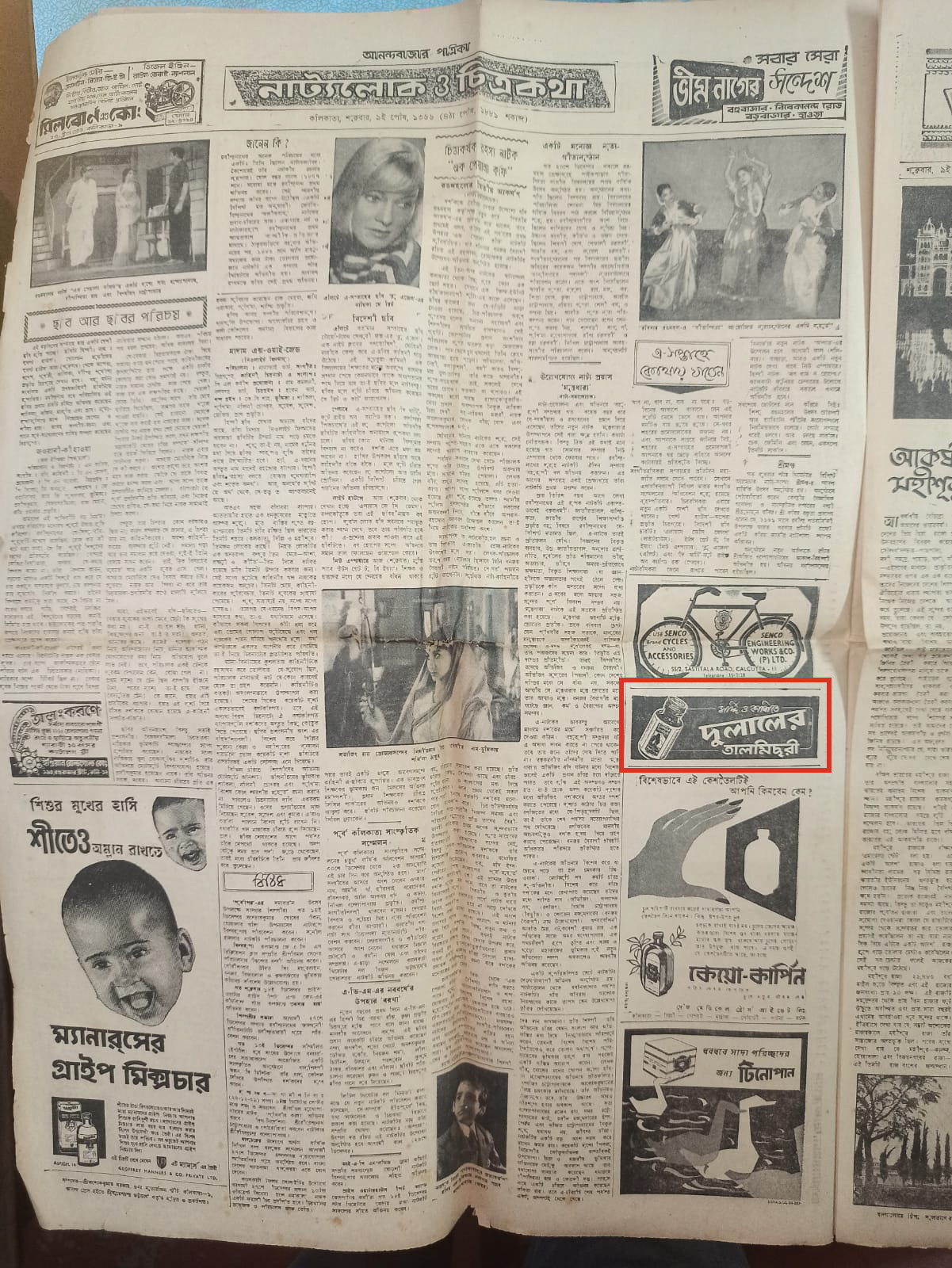 Anandabazar Patrika – Dulal's Tal Mishri Ad