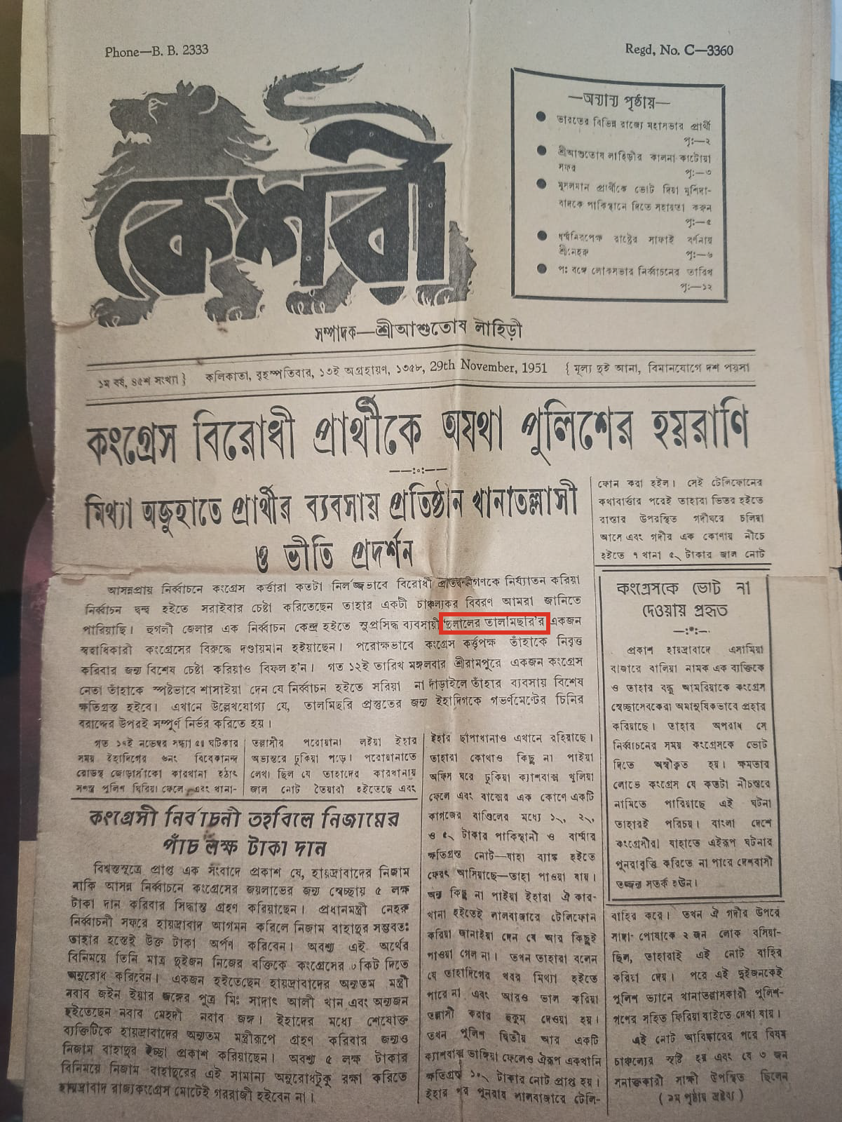 Keshari Front Page Nov 1951