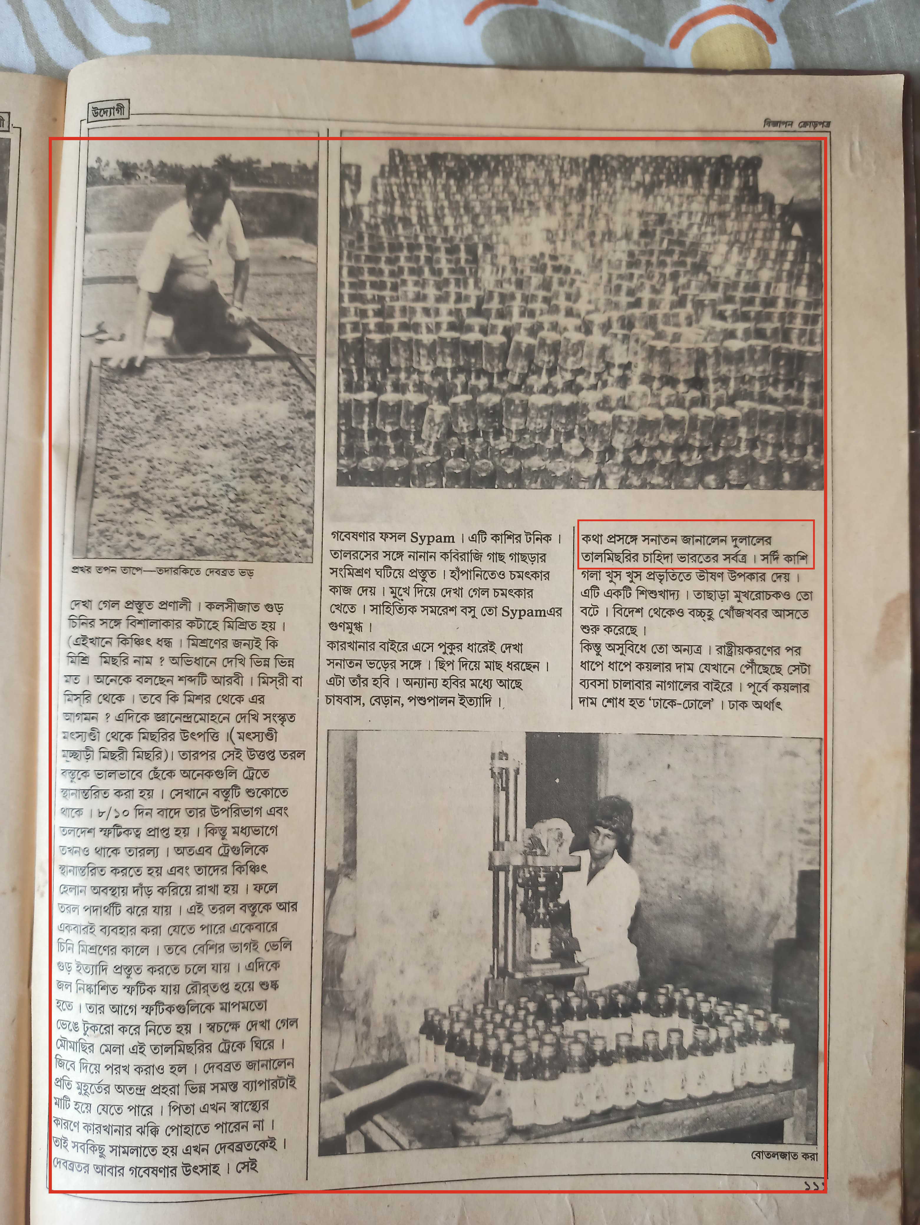 Udyogi – Dulal's Manufacturing